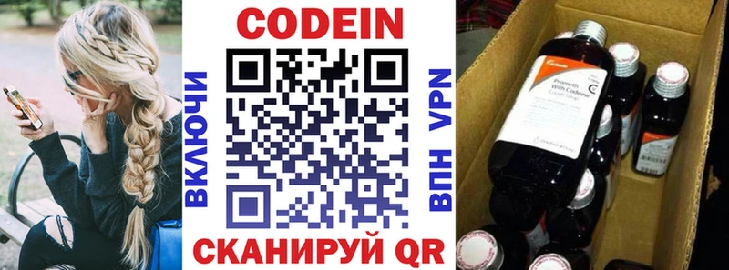 наркотики  Ноябрьск  Кодеиновый сироп Lean Purple Drank 