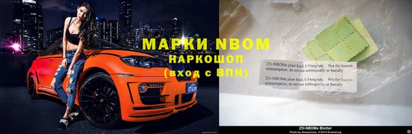 марки nbome Богородицк