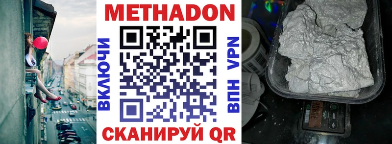 магазин продажи наркотиков  Ноябрьск  Метадон VHQ 